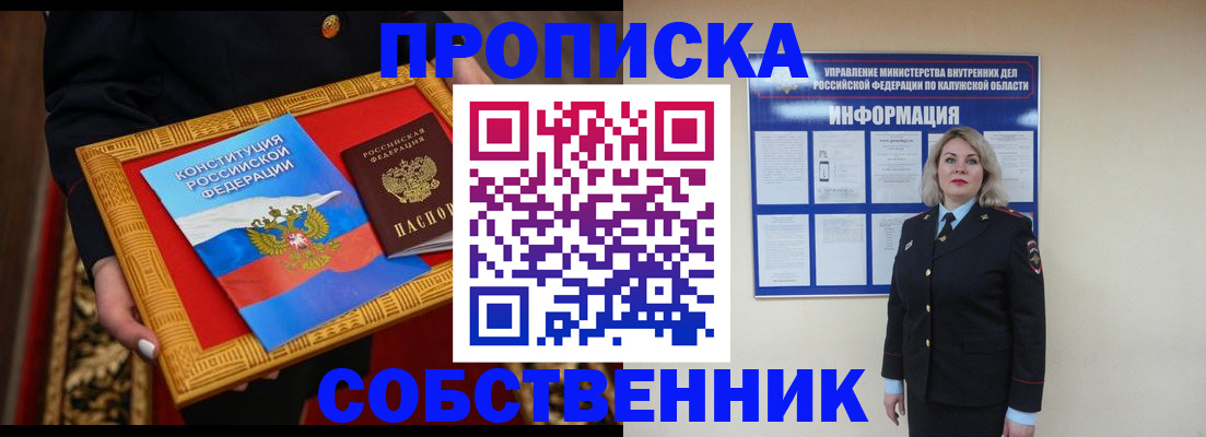 временная регистрация для всех в Пугачёве