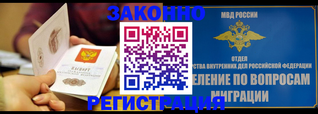 временная регистрация в квартире в Пугачёве