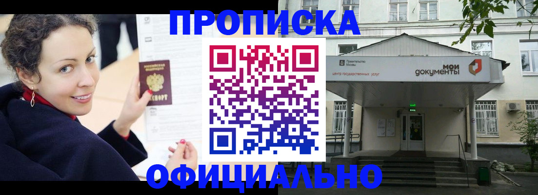 временная регистрация для всех в Пугачёве