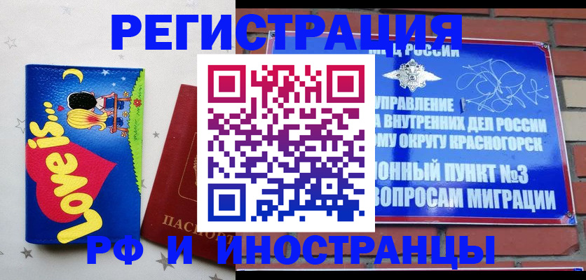 купить прописку в Пугачёве