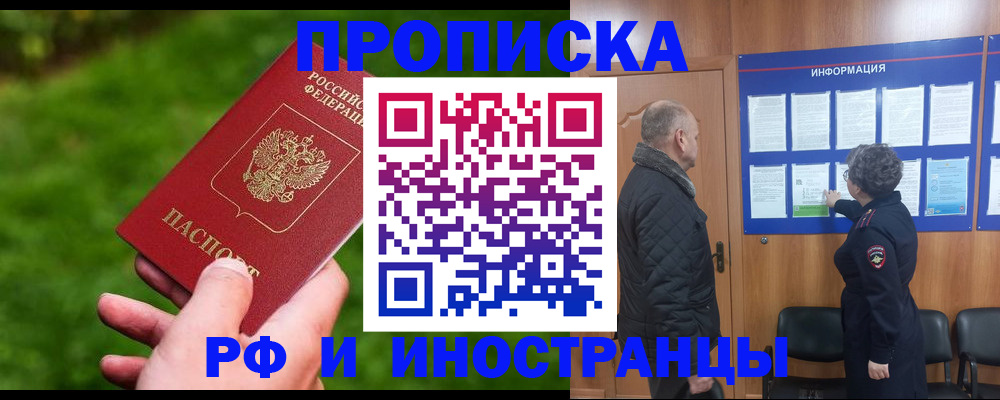 миграционный учет в Пугачёве